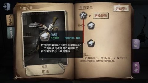第五人格监管者怎么找人
