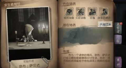 第五人格听见心跳距离详解
