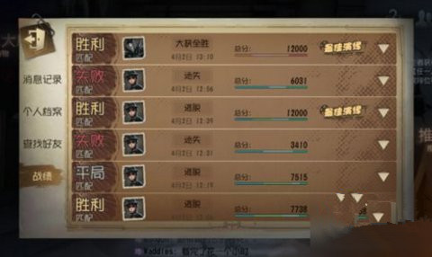 第五人格平局怎么算