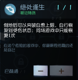 绝处逢生第五人格被屠夫砍倒后如何自己起身
