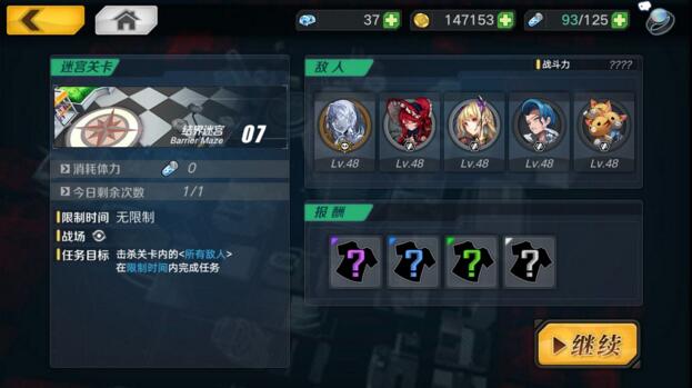 魔女兵器迷宫07关卡怎么过 48级平民过07关玩法讲解