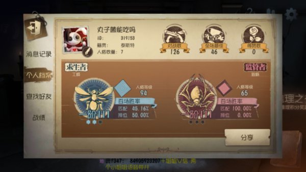 第五人格被从椅子上救下来怎么逃跑