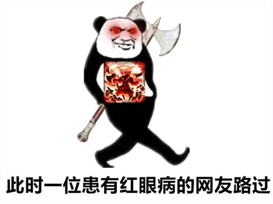 第五人格红眼屠夫是什么意思有什么效果
