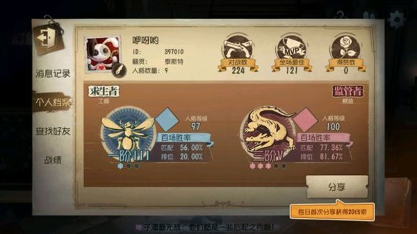 第五人格开局队友被挂椅子要不要救？
