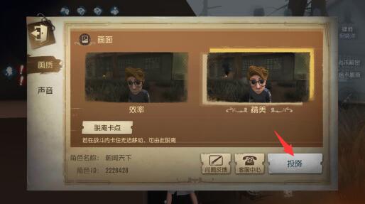 第五人格如何投降
