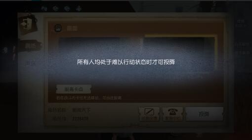 第五人格如何投降 投降机制介绍