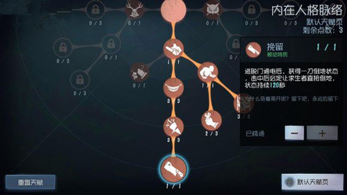 第五人格厂长遇到人皇车队怎么办 一刀斩厂长人格加点推荐