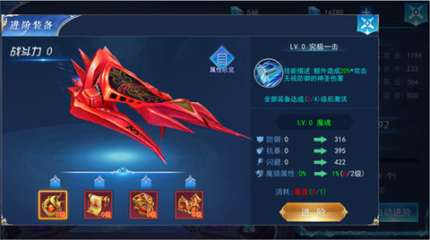 龙之战歌魔骑系统攻略详解