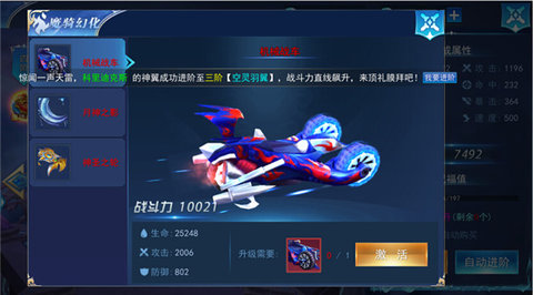 龙之战歌魔骑系统攻略详解