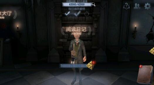 第五人格排位赛奖励介绍