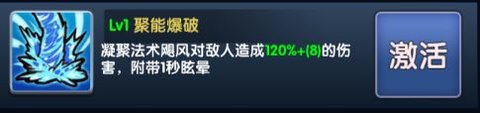 吊打小怪兽大神的养成方法之技能搭配