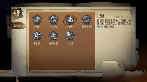 第五人格厂长带什么特质好