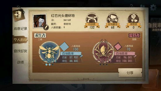 第五人格萌新13条玩法小技巧