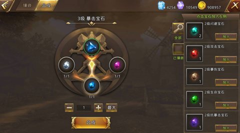 中土纪元宝石系统的具体玩法介绍