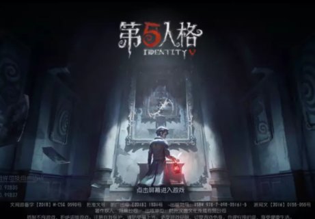 第五人格军工厂