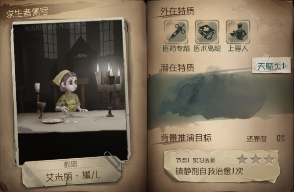 第五人格珍宝爆率是多少