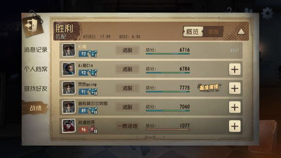 第五人格路人局无车队匹配高胜率攻略