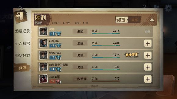 第五人格路人局无车队匹配高胜率攻略