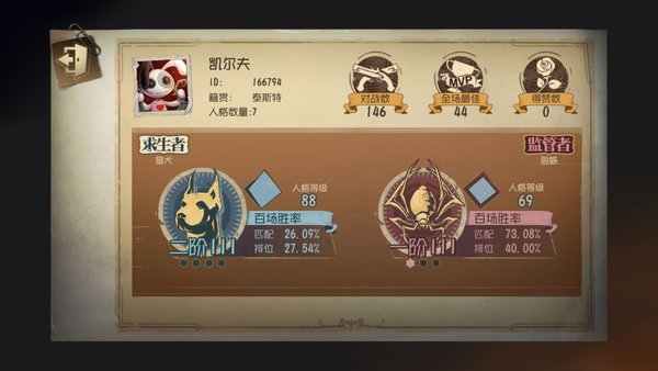 第五人格排位赛萌新蹭分攻略