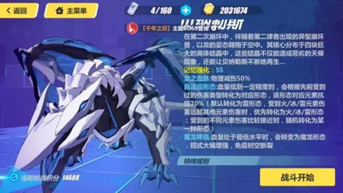 崩坏3记忆战场龙Boss平民打法
