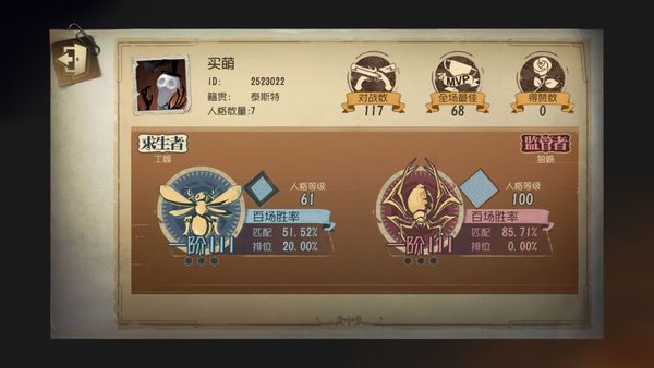 第五人格护士救人天赋人格推荐