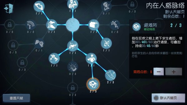 第五人格护士救人天赋人格推荐