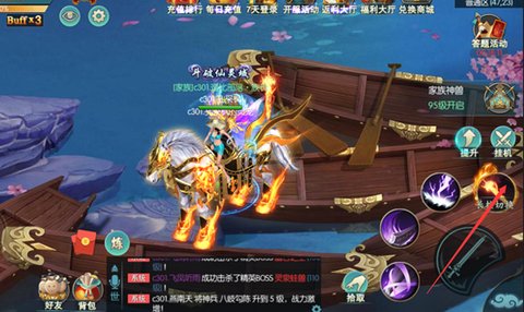 九幽仙域神器系统介绍