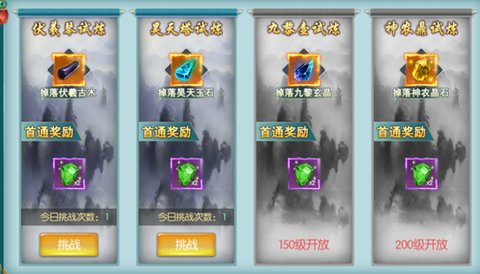 九幽仙域神器系统介绍