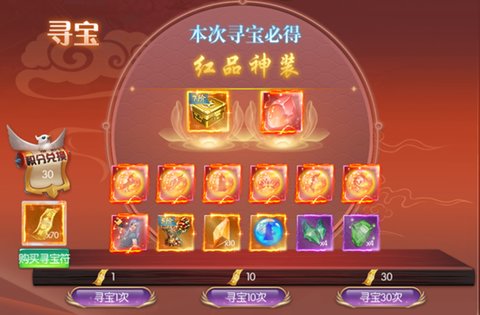 九幽仙域神器系统介绍