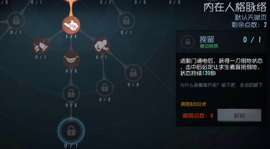 第五人格屠夫红色眼睛是怎么回事