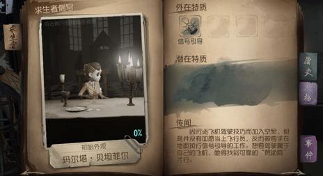 第五人格空军如何射中屠夫