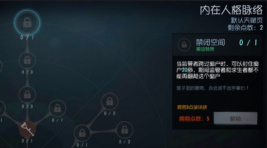 第五人格求生者不能翻窗是怎么回事