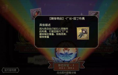 第五人格游戏剧情上的一些内容解读