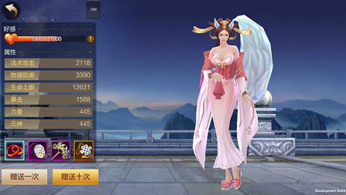 刀剑斗神传中三种正确的撩妹姿势介绍