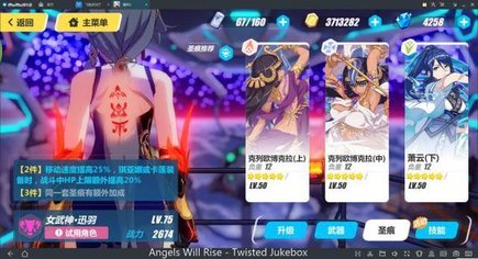 崩坏3活动关卡千拳之试炼1-2关 符华通关技巧