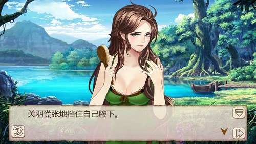 姬魔恋战纪关羽休闲服装剧情介绍