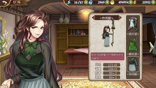 姬魔恋战纪关羽休闲服装剧情介绍