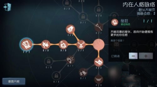 第五人格杰克怎么玩 杰克玩法和天赋加点攻略