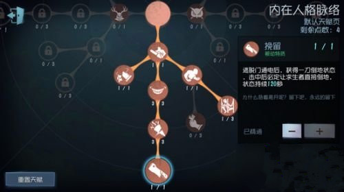 第五人格杰克怎么玩 杰克玩法和天赋加点攻略