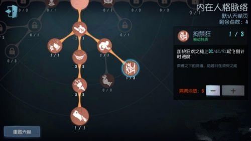 第五人格杰克怎么玩 杰克玩法和天赋加点攻略