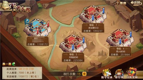 全民英杰传全新玩法军团夺粮高分策略