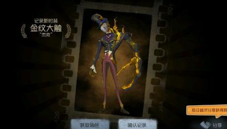 第五人格克制杰克技巧
