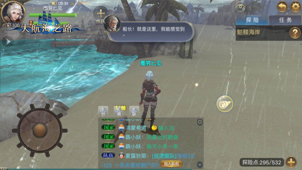 《大航海之路》4.4隐藏发现物攻略