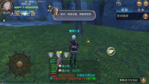 《大航海之路》4.4隐藏发现物攻略