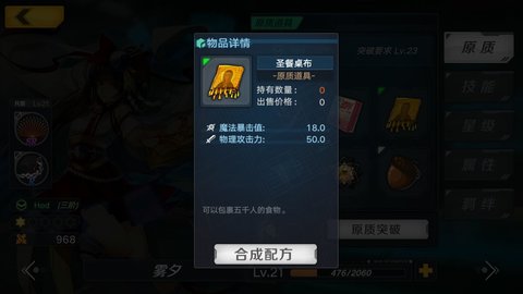 魔女兵器游戏的养成系统和前期难点关卡攻略