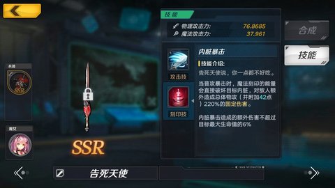 魔女兵器游戏的养成系统和前期难点关卡攻略