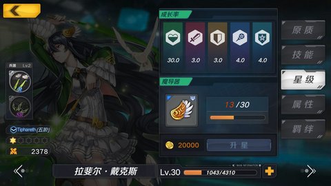 魔女兵器游戏的养成系统和前期难点关卡攻略