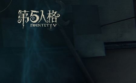 第五人格排位珍宝奖励有哪些