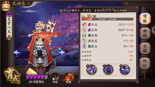 阴阳师阴界之门低练度七十层攻略