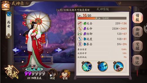 阴阳师阴界之门低练度七十层攻略 轻松完成成就